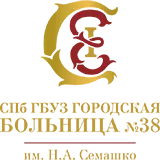 Городская больница №38